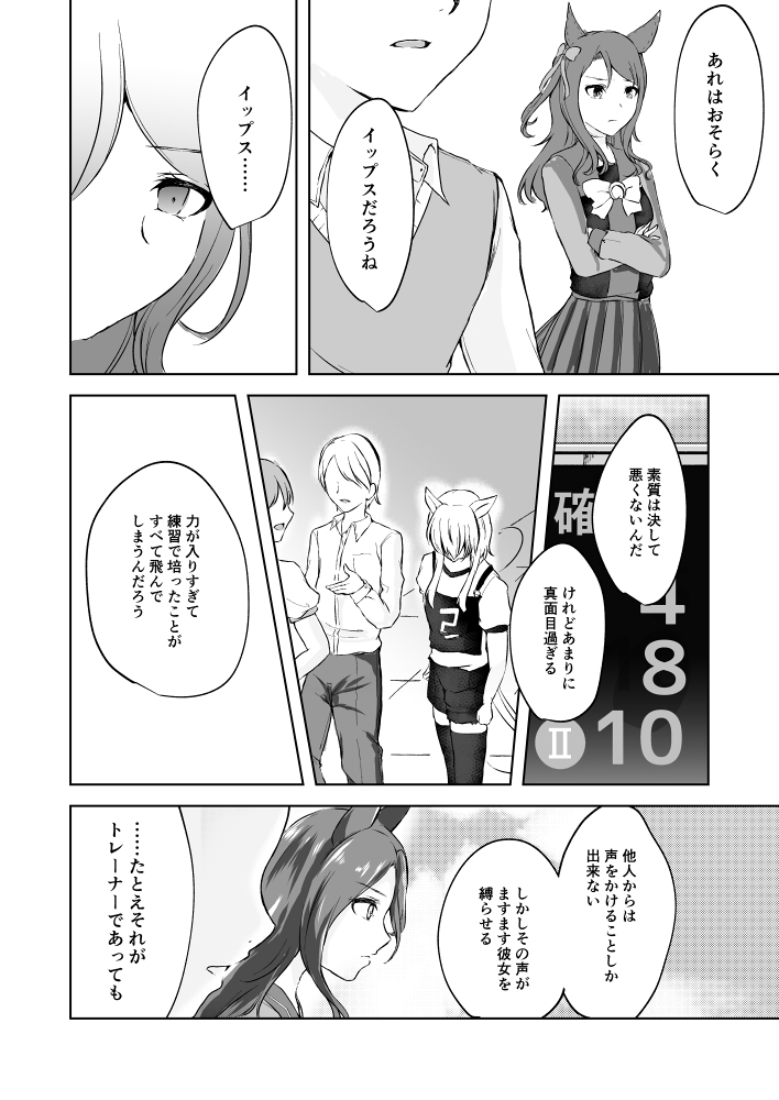 【新刊サンプル】
キングととあるウマ娘のお話 4/6
※5/4ダービーガールズの新刊サンプルです

▼書店委託予約受付中です
https://t.co/IMtSMPwsDo 