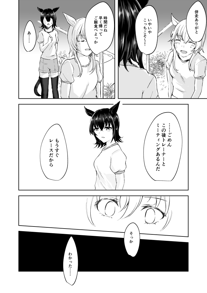 【新刊サンプル】
キングととあるウマ娘のお話 5/6
※5/4ダービーガールズの新刊サンプルです

▼書店委託予約受付中です
https://t.co/IMtSMPwsDo 