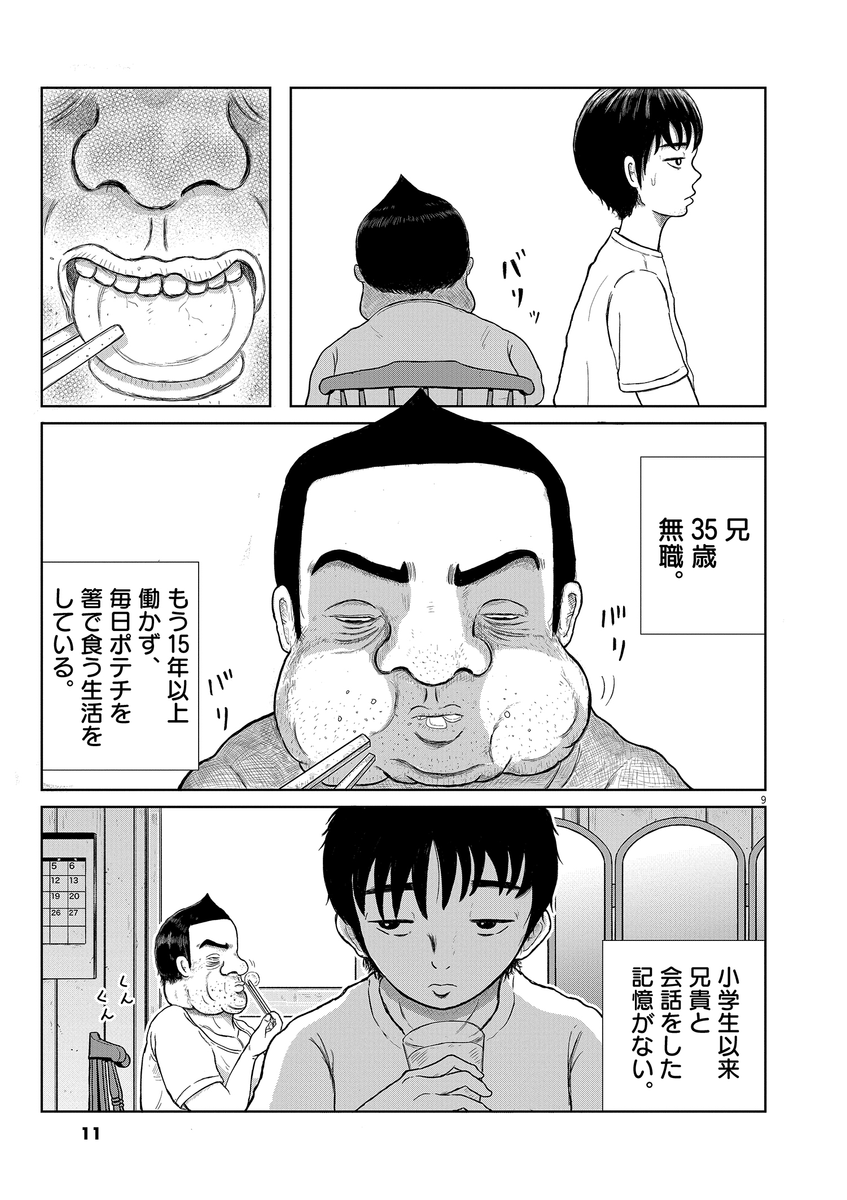 不穏すぎて続きがめちゃくちゃ気になるマンガ ひさしぶりに帰省して 引きこもりの兄の部屋に入ろうとする話 Togetter 不穏すぎて続きがめちゃくちゃ気になるマンガ ひさしぶりに帰省して 引きこもりの兄の部屋に入ろうとする話 Togetter