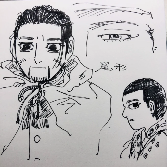 尾形 