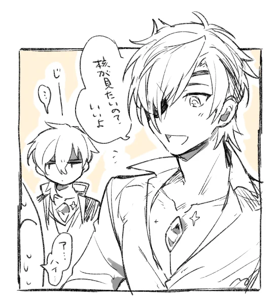 はい 