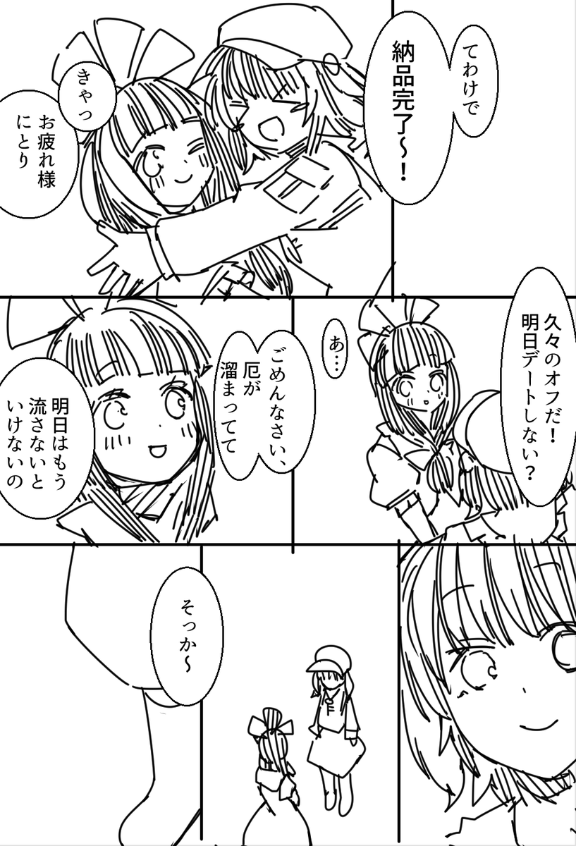 爆速のにとひな|ふみ切|pixivFANBOX https://t.co/VgkdrnrF13  にとひなのようでにとひなでない、ちょっとにとひなな漫画(11p) 
