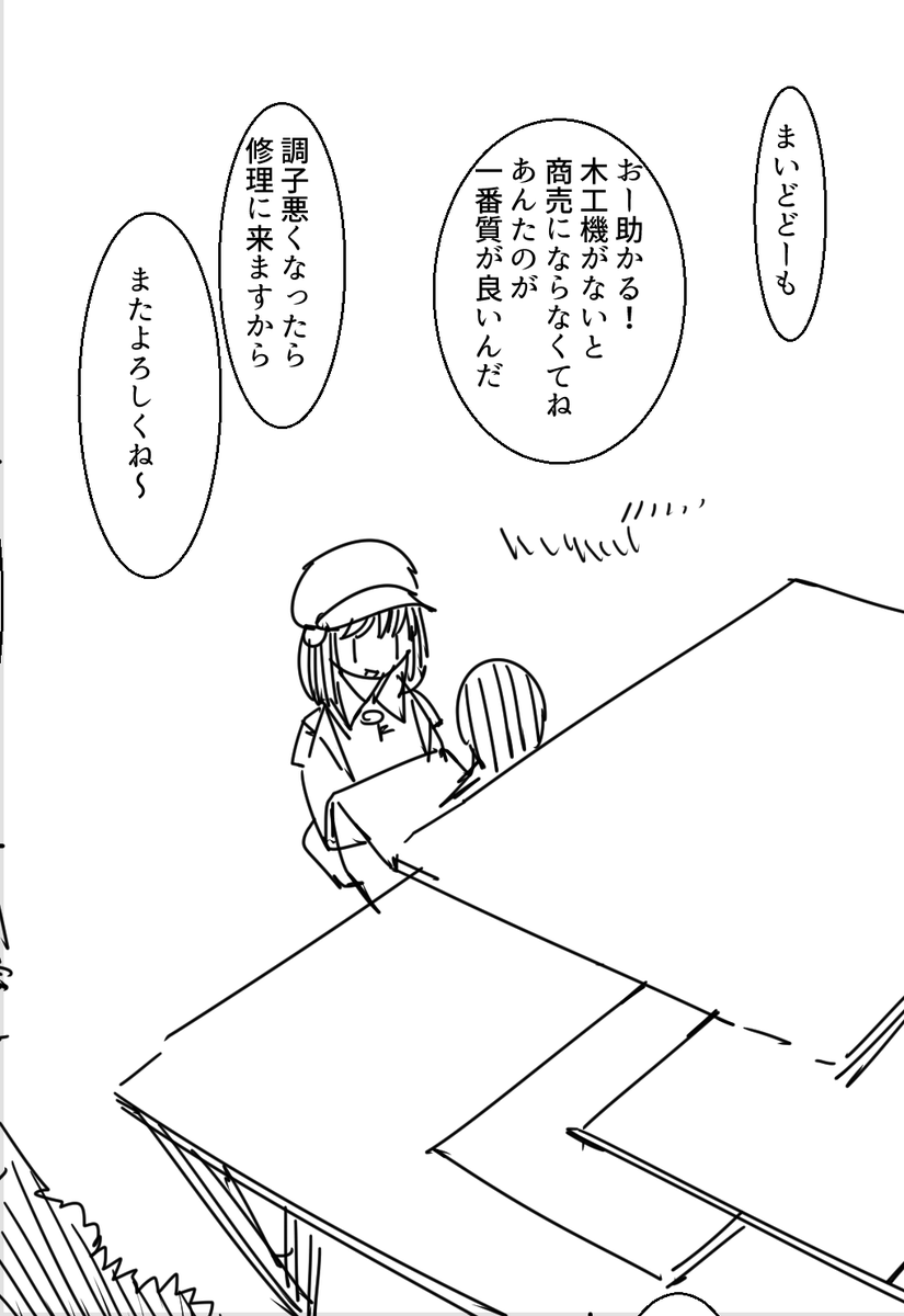 爆速のにとひな|ふみ切|pixivFANBOX https://t.co/VgkdrnrF13  にとひなのようでにとひなでない、ちょっとにとひなな漫画(11p) 