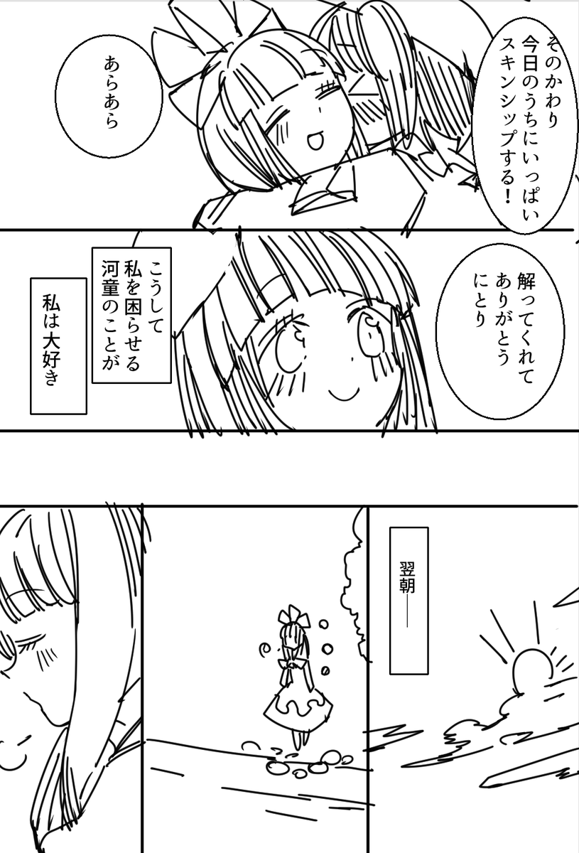 爆速のにとひな|ふみ切|pixivFANBOX https://t.co/VgkdrnrF13  にとひなのようでにとひなでない、ちょっとにとひなな漫画(11p) 