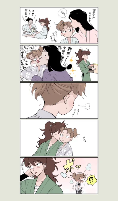 コリキチとワカドイ 