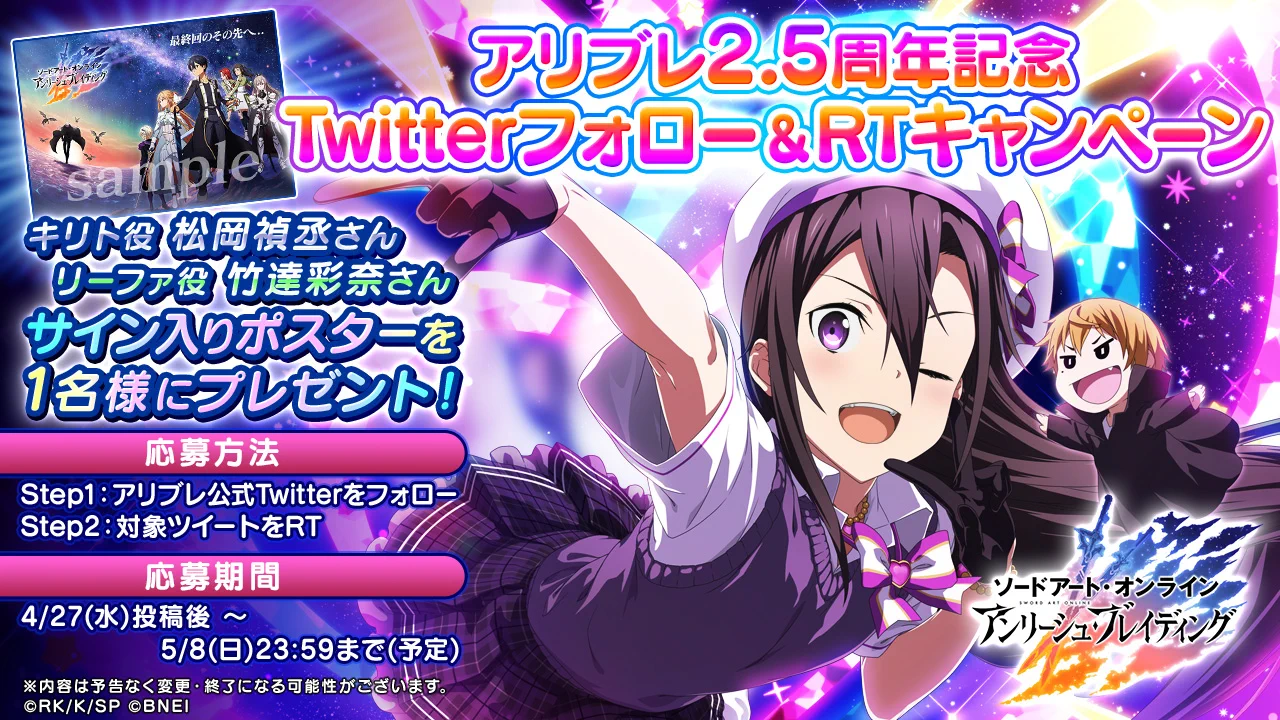 ソードアート・オンライン ゲーム公式情報 on X: 