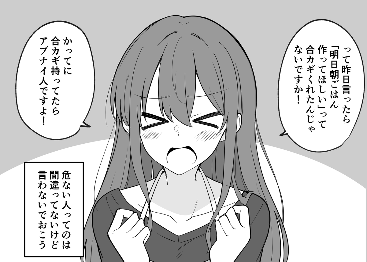 なぜかうちに居る女の子 