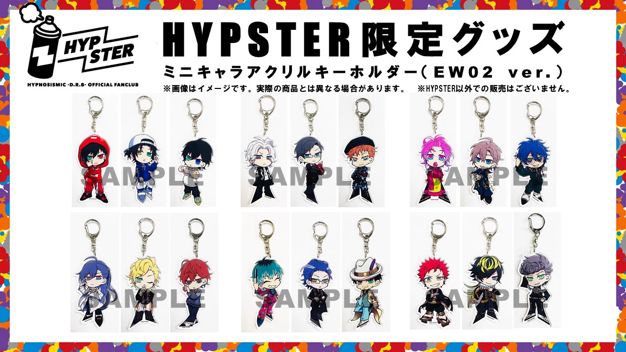 HYPSTER ヒプノシスマイク　アクリルキーホルダー ヒプノシスマイク-D.R.B-(ヒプマイ) on X: 