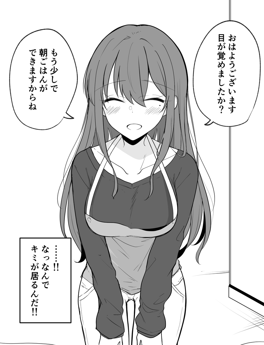 なぜかうちに居る女の子 