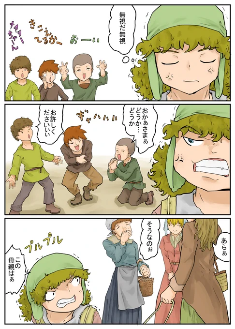 続」本当はみんな仲良しなんだ! 
