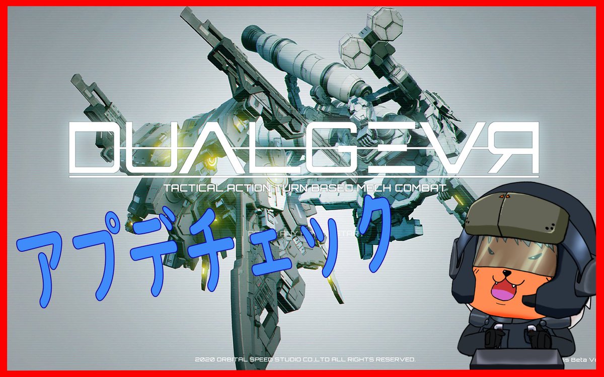 Sanpei_Tohfoc's tweet photo. 22時からずっと待っていたロボげーのアプデでも見てみるよ!!
【#DUALGEAR】カスタマイズ自由なロボットゲームをプレイ part5 https://t.co/GHp5GrZj23 @YouTubeより https://t.co/ih7TeCgGHG