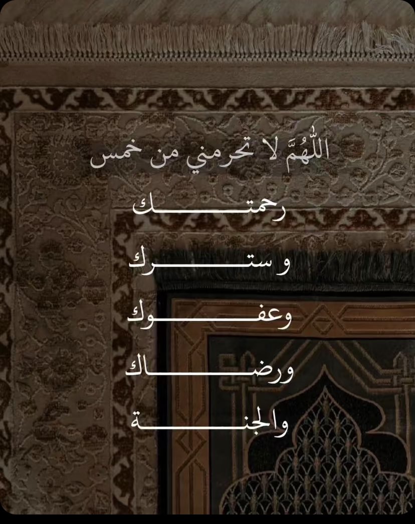 g11g4's tweet photo. اللهم يامغيّر الأحوال غيّرحالي إلى أحسن حال وسخرلي من حظوظ الدنياماتعلم أنه خيرلي و اصرف عني كل ماهوشرلي إنك على كل شيءٍ قديراللهم ارفع عني حمل التفكيروالترتيب، ودبرلي أمري فإني لاأُحسن التدبيراللهم أخرجني من حولي وقوتي الي حولك وقوتك اللهم لاتكلني اللي نفسي طرفة عين
 #ليله_القدر https://t.co/rWvP8NJOsj