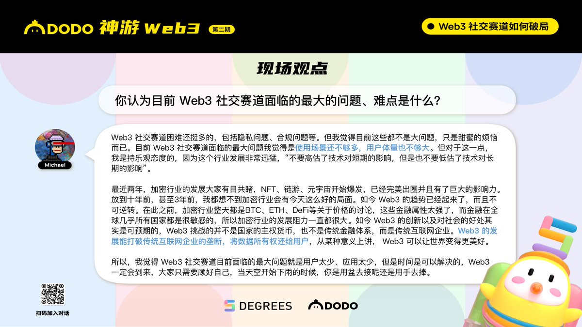 DODO 中文 tweet media