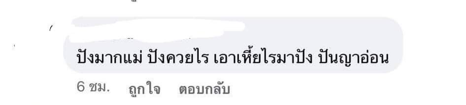 สมปอง tweet media