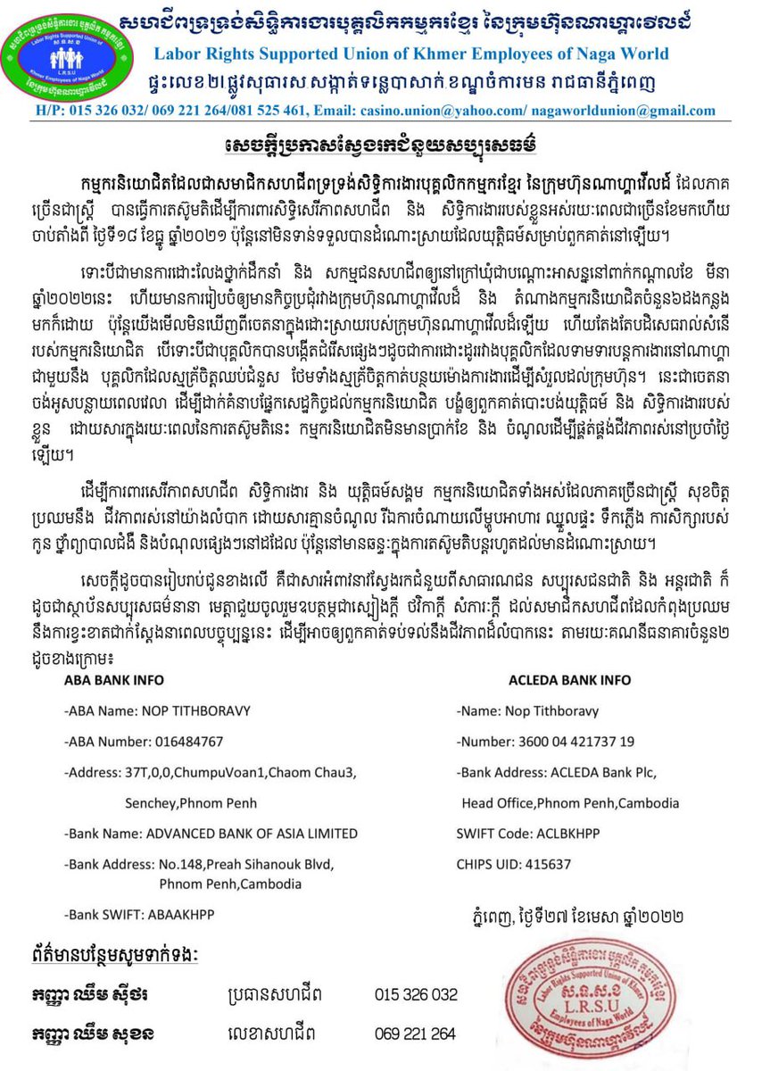 LRSU is on strike tweet media