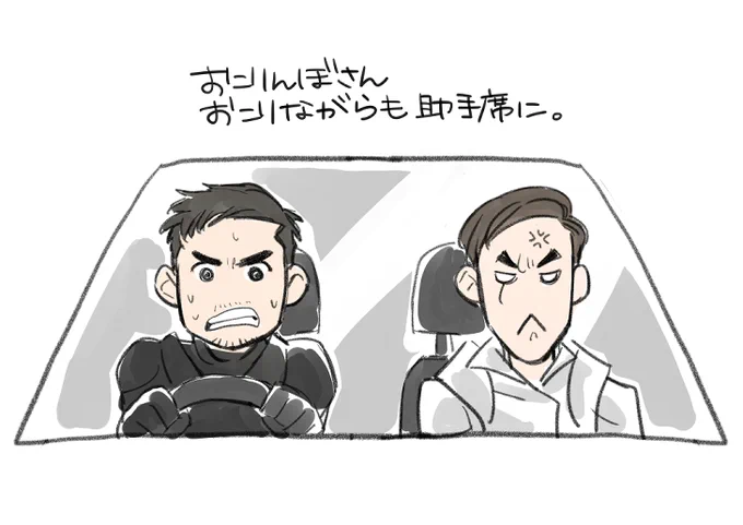 乗っちゃう。 