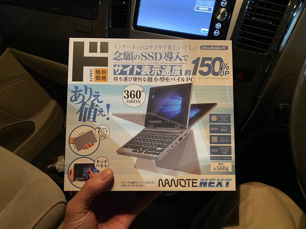 NANOTE NEXT UMPC-03-SR　ナノートネクスト