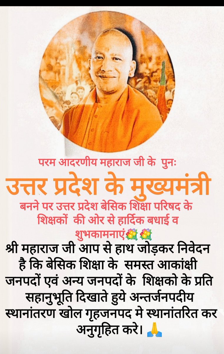 6680Sharma's tweet photo. #aspiratonaldistricttransfer2022
दूर जिलों के शिक्षक करें यही पुकार 
अबकी बार घर पहुँचा दो हे सरकार।।10
@thisissanjubjp
@SarvendraEdu
@ABPNews
@CMOfficeUP
@Aamitabh2
#aspiratonaldistricttransfer2022 https://t.co/PjRNCoqYpC