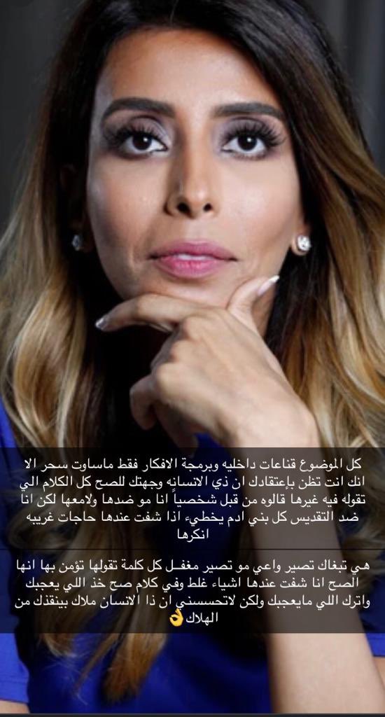 Al2maaal's tweet photo. #شكرًا_سمية_الناصر https://t.co/Ep0aV1f29M