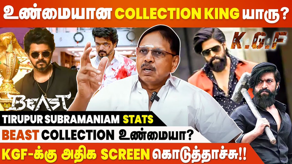 cineulagam's tweet photo. Hero image கெடக்கூடாதுனு 200 கோடி collection-னு கதை விடுறாங்க - Tiruppur Subramanian | Beast | KGF2

Video Link >> https://t.co/HSSgkjo9lz

#TirupurSubramaniam #Beast #KGF2 #BeastCollection #KGF2Collections #RRR #Valimai #ThalapathyVijay #AjithKumar #Yash #Cineulagam https://t.co/QGH96NSg0z