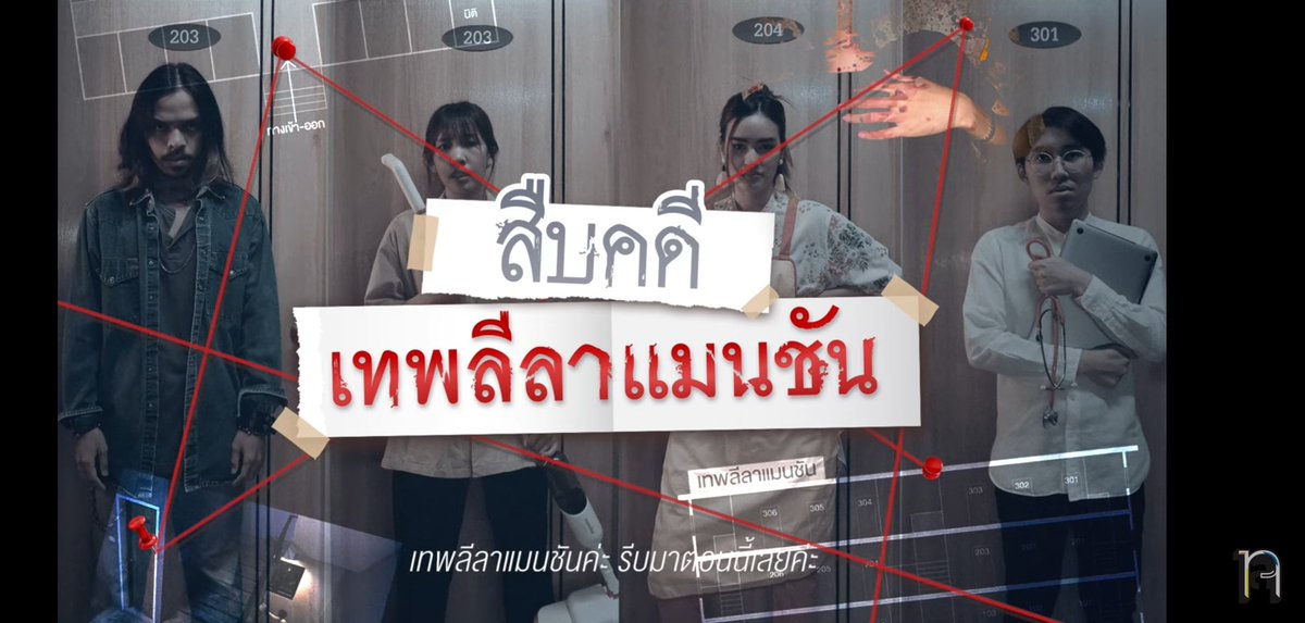 NING_O2's tweet photo. เทพลีลามาอีกแล้วจ้า สืบคดี รอบนี้เก็บงานดี แอคติ้งต้องยอม ภาพ แสง ซาวบีบใจไปอี๊ก แมสเถอะ มันดีจริงเทปนี้ >>> คดีเจ้าของหอถูกฆาตกรรม ผู้ต้องสงสัย 4 คน : เจ้ขายผลไม้ ,extern และคู่ผัวเมีย #เทพลีลา #สืบคดีเทพลีลา https://t.co/utgqlAX17i
