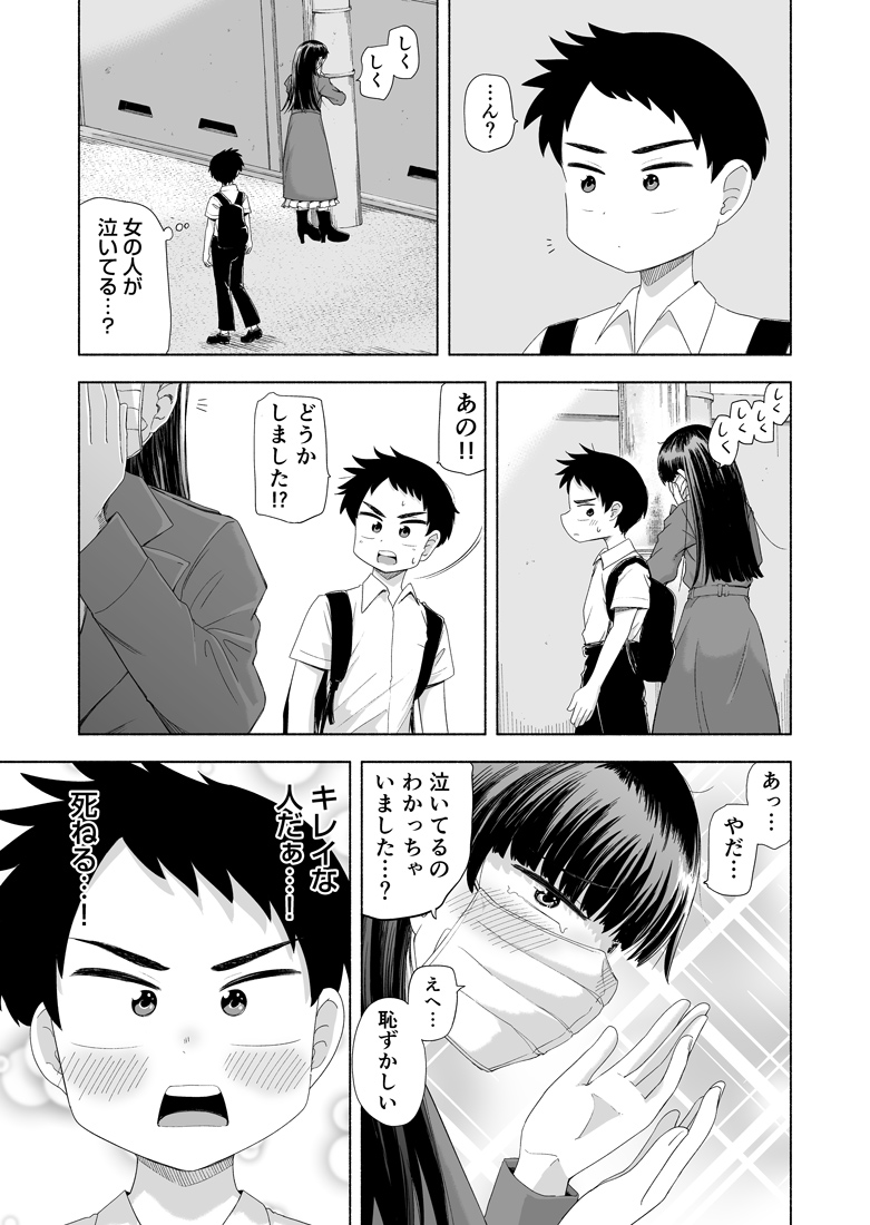 口裂け女の受難(4/5) 