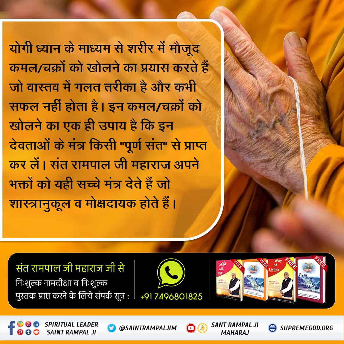 #TheRightSpiritualPath
संत रामपाल जी महाराज जी अपने सभी शिष्यों को प्रथम दीक्षा के दौरान ब्रह्मा जी - सावित्री जी, विष्णु जी - लक्ष्मी जी, शिव जी - पार्वती जी, मां दुर्गा और गणेश जी की "साधना" करने की शास्त्रानुकूल विधि बताते हैं।