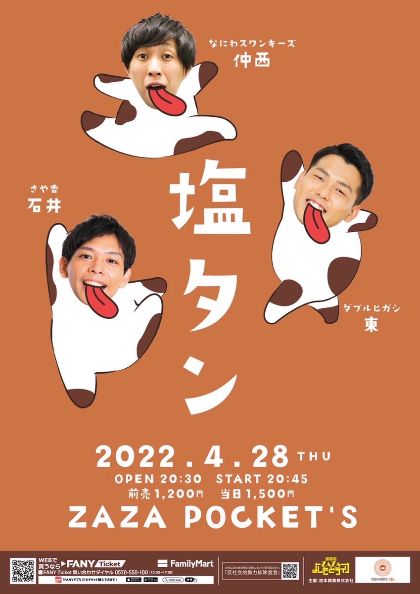 さや香 石井 Sayaka Ishii Twitter