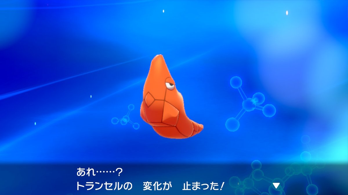 ポケモンgo トランセルの色違い 入手方法と実装状況 攻略大百科 ポケモンgo トランセルの色違い 入手方法と実装状況 攻略大百科