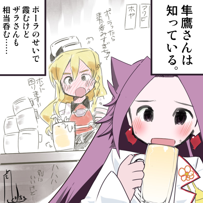 #ザラ進水日
#ザラ生誕祭
#4月27日はザラの進水日
#4月27日はザラの誕生日