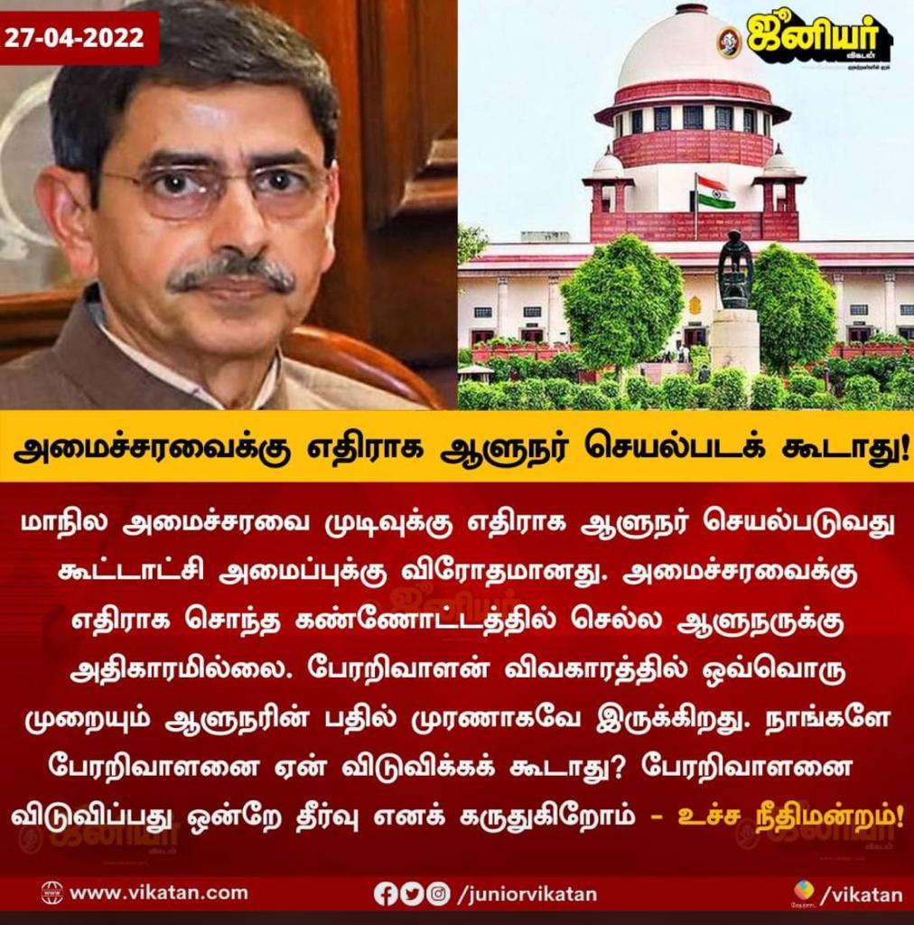 poornasangeetha's tweet photo. மக்களால் தேர்ந்தெடுக்கப்படும் பிரதிநிதிகள் உருவாக்கும் சட்டங்களுக்கு குறுக்கில் நின்று கூட்டாட்சி தத்துவத்திற்கு எதிராக செயல்படும் ஆளுநருக்கு உச்சநீதிமன்றம் தகுந்த அறிவுரை !

#StandForStateRights https://t.co/7lgIpUIAIf