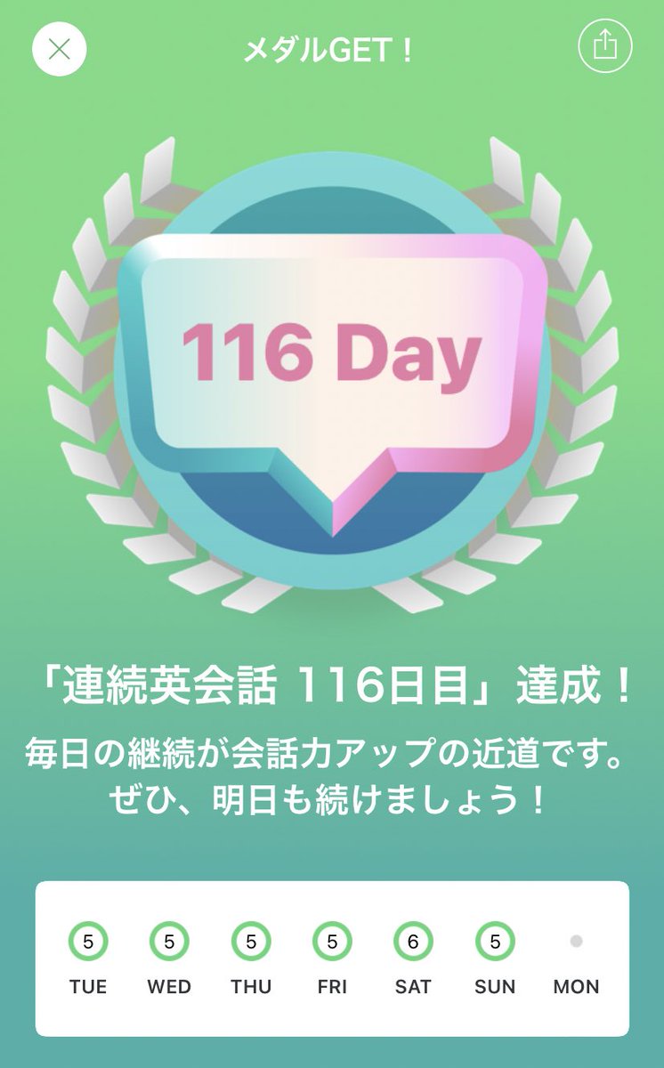 Full48991225's tweet photo. いやー、久しぶりになってしまいました。スピークバディだけは続けてる人です。（一昨日の画像ですが😅）

6月にTOEICを受けるのでそろそろ切り替えて問題集もやっていこう。やるしかねーので！ https://t.co/GVsswIbhQh