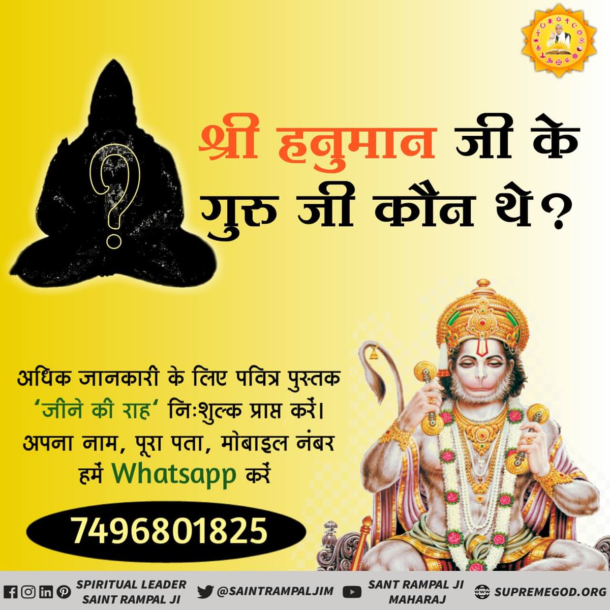 #TheRightSpiritualPath
योगी ध्यान के माध्यम से शरीर में मौजूद कमल/चक्रों को खोलने का प्रयास करते हैं जो वास्तव में गलत तरीका है और कभी सफल नहीं होता है। इन कमल/चक्रों को खोलने का एक ही उपाय है कि इन देवताओं के मंत्र किसी "पूर्ण संत" से प्राप्त कर लें।