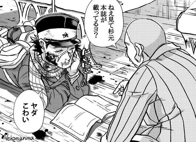 過去の金カム本誌煽り絵
一番気に入ってるのは2枚目のキラウシです 