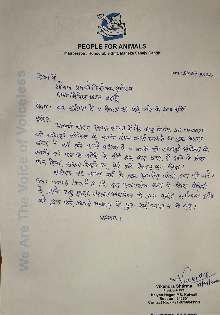 ForBudaun's tweet photo. Need strict action.
बेजुवानो पर लोग लगातार क्रूरता करते जा रहे हैं, कृपया इसके लिए कोई सख्त कदम उठाएं।
ये एप्लीकेशन सिविल लाइन थाने में संबंधित चौकी इंचार्ज को दे दी गई है। 
@budaunpolice @igrangebareilly @adgzonebareilly @myogiadityanath @myogioffice https://t.co/Fz6tah3Onn