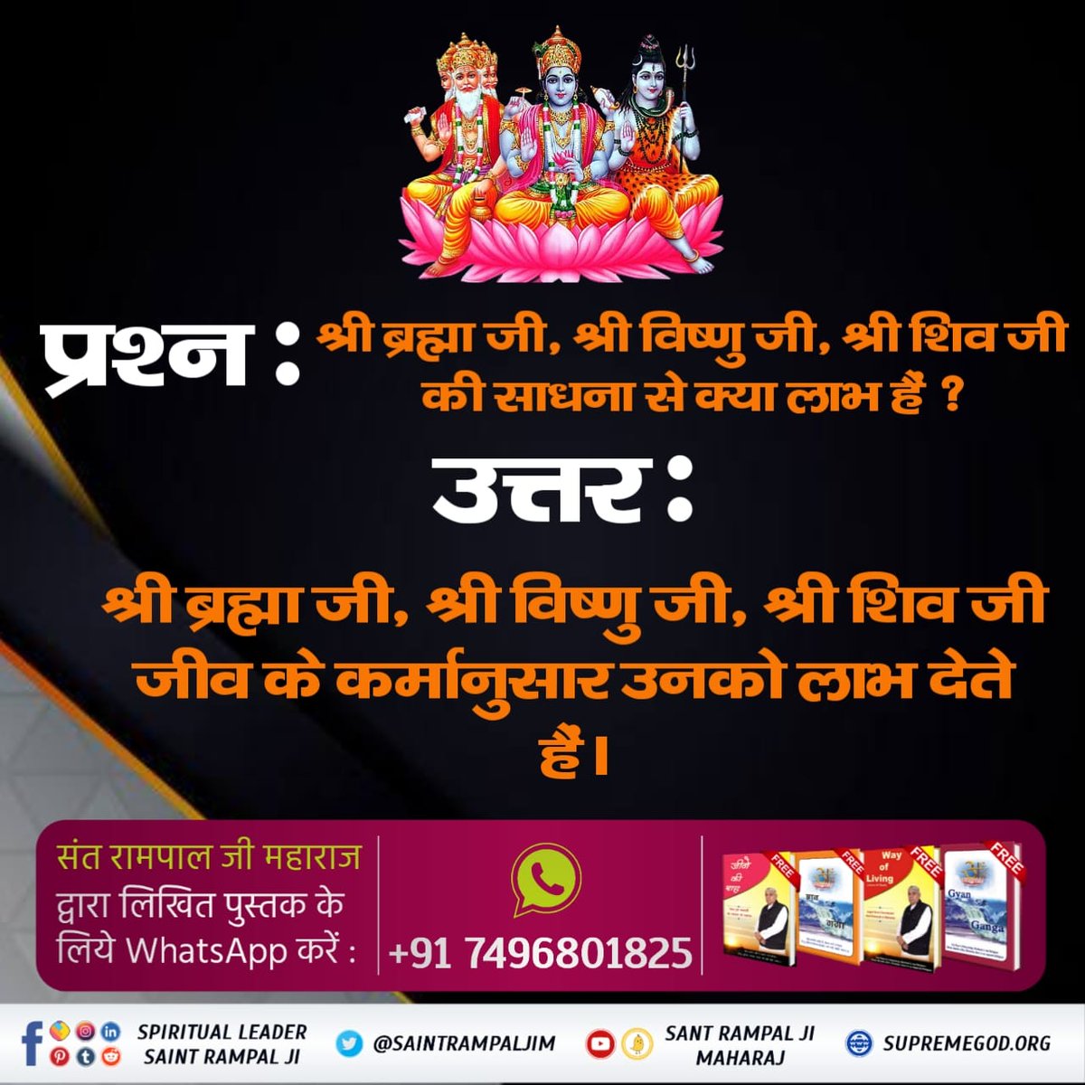 #TheRightSpiritualPath
संत रामपाल जी महाराज देवताओं की भक्ति नहीं छुड़वाते, अपितु उनकी शास्त्रानुकूल सतभक्ति बताते हैं। 
visit 👉 Satlok Ashram YouTube Channel