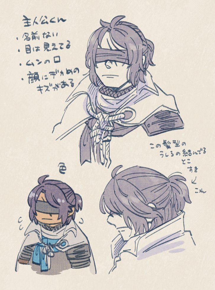 ということで主ロジェの主の顔
特に今後顔出したりはしない(永遠に放騎頭装備してもらう)ので好きな顔で想像したい方は見なくて済むように伏せます マシュまろありがとうございました! 