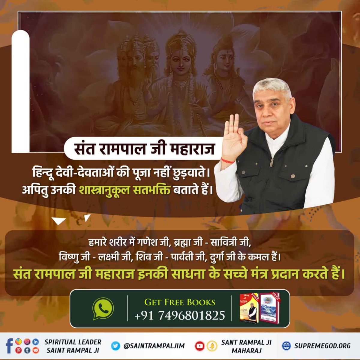 prateek_670's tweet photo. 🪁संत रामपाल जी महाराज देवताओं की भक्ति नहीं छुड़वाते, अपितु उनकी शास्त्रानुकूल सतभक्ति बताते हैं।

#TheRightSpiritualPath https://t.co/1lbXuCufO5