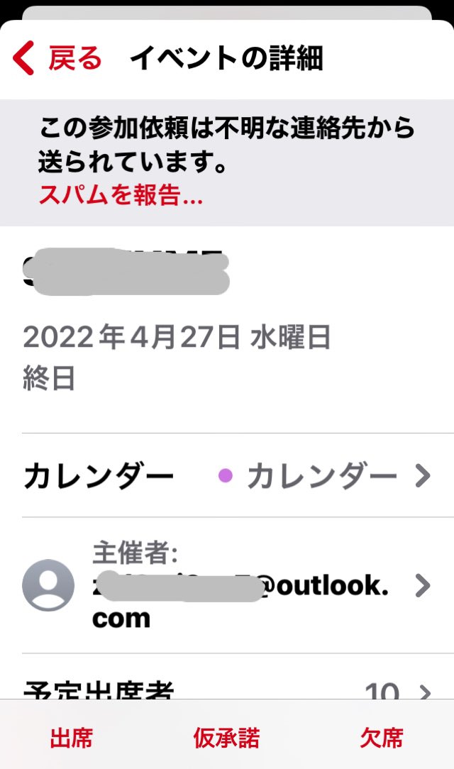Iphoneカレンダー Twitter Search Twitter