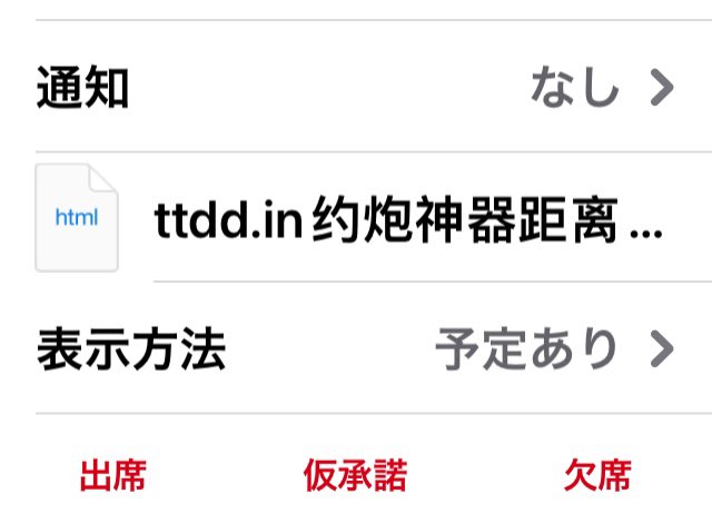 Iphoneカレンダー Twitter Search Twitter