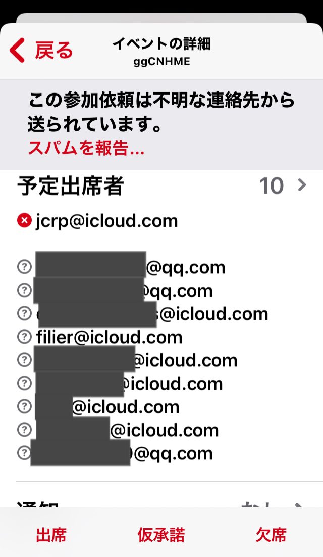 Iphoneカレンダー Twitter Search Twitter