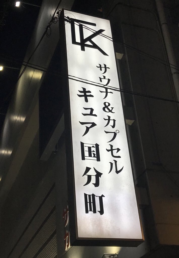dateradio's tweet photo. これは私たちの身近にあるパチキュアです。 https://t.co/UKBypnPfPN