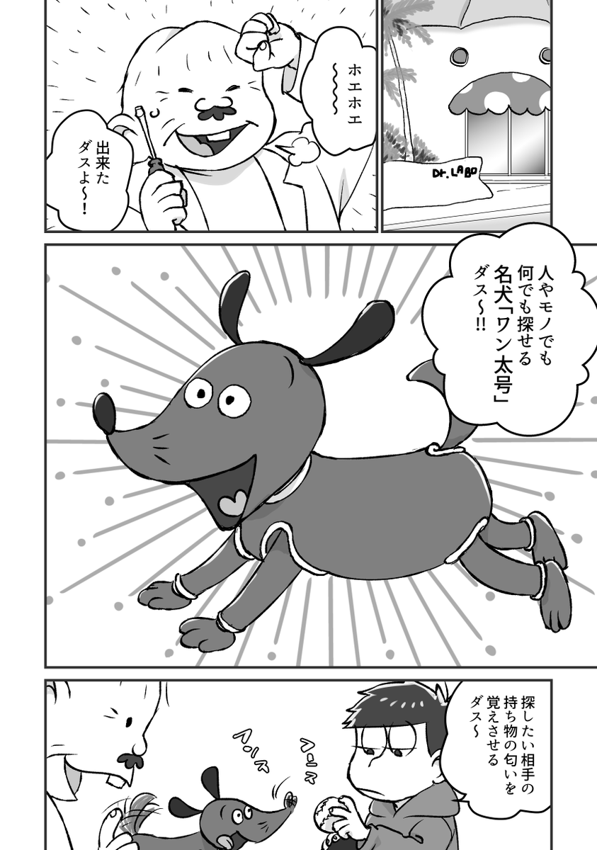 【5/3 四の五6】新刊サンプル | nuinui(00:20) #pixiv https://t.co/jJspPMFnBf 
四の五6の新刊サンプルです!リンク先はR18なのでご注意ください。 