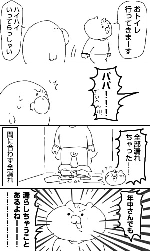 育児日記185「自分で言っちゃう系幼児」 