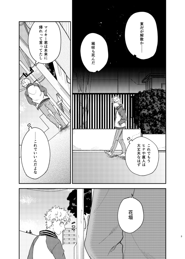 5/3罹破維武 新刊サンプル(1/4)
B5/56p/800円
ココ武(片思い)。
🐶🎋、原作程度の🎋→☀、若干の🥥→赤要素があります。 