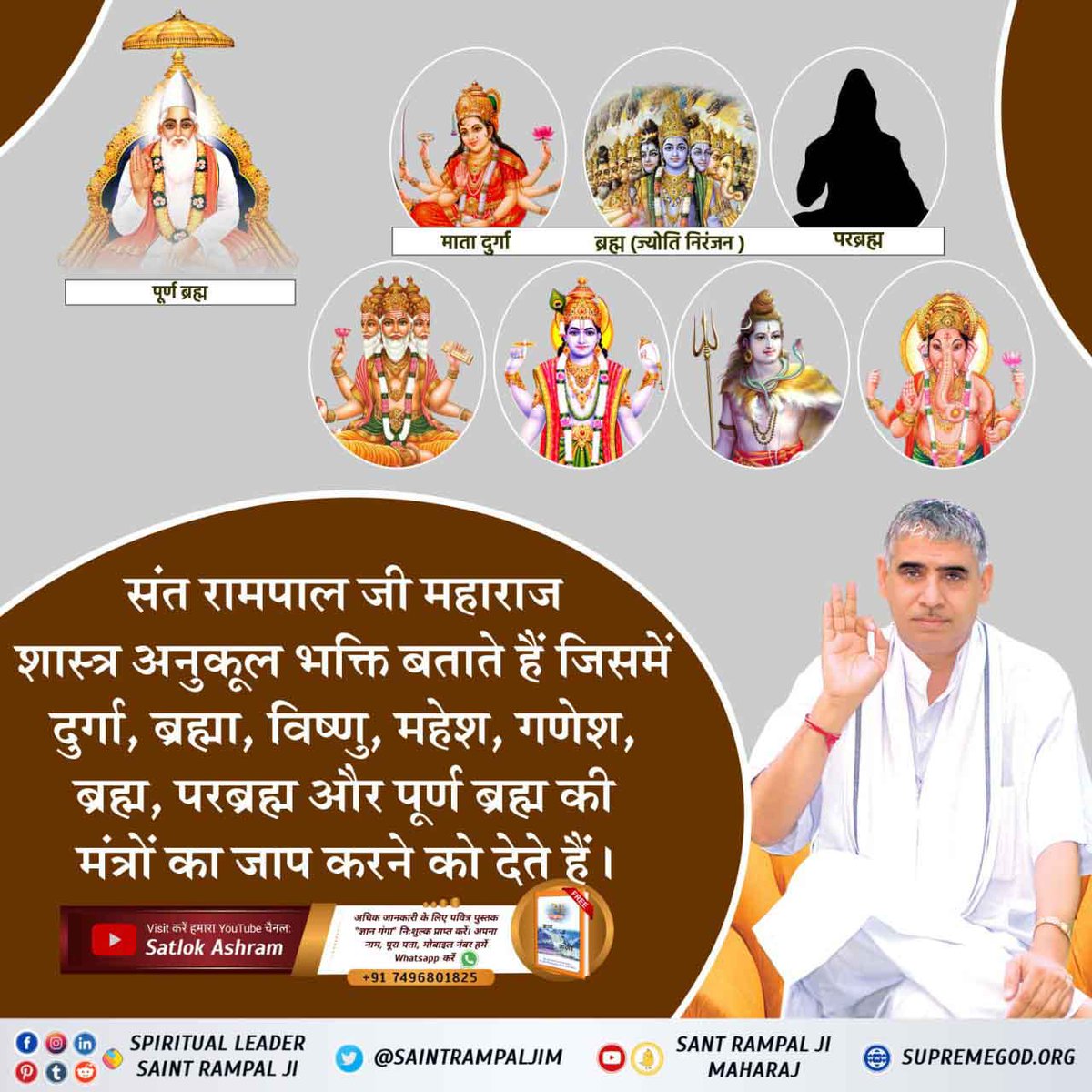 #TheRightSpiritualPath
संत रामपाल जी महाराज बताते हैं
पावर्ती जी तथा गणेश जी अपने स्तर के सर्व कार्य सिद्ध कर देते हैं जो इनकी सच्चे नामों से साधना करते हैं।
अधिक जानकारी  के लिए पढ़ें पवित्र पुस्तक "ज्ञान गंगा" ।

Download - Us Saint Rampal ji Maharaj App
