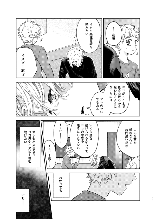 (3/4)
通販
とらのあな→https://t.co/Q7XduNb6NB
Booth、個人HPはイベント後。

pixivサンプル:https://t.co/quo7flHF5g 