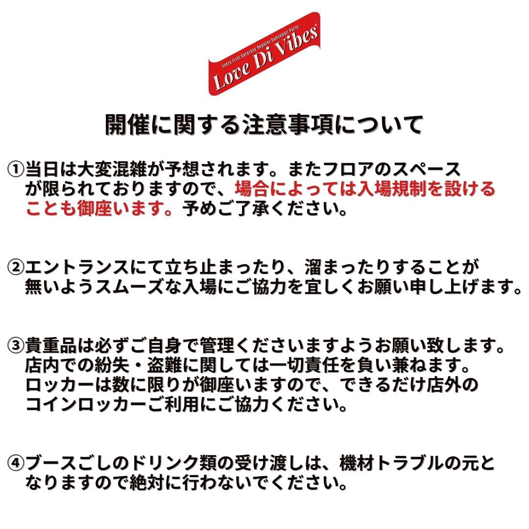 nakaonaka1989's tweet photo. 【拡散・シェア頂けると助かります】

いよいよ来週の土曜日に迫った"LOVE DI VIBES SPECIAL"🔊🔊

主催者よりご来場の皆様へのお願いになります🙏

1人1人がルールとマナーを守って、楽しいダンスにしましょう！

どうかご協力の程宜しくお願い申し上げます。 https://t.co/3cH9tjUTRU