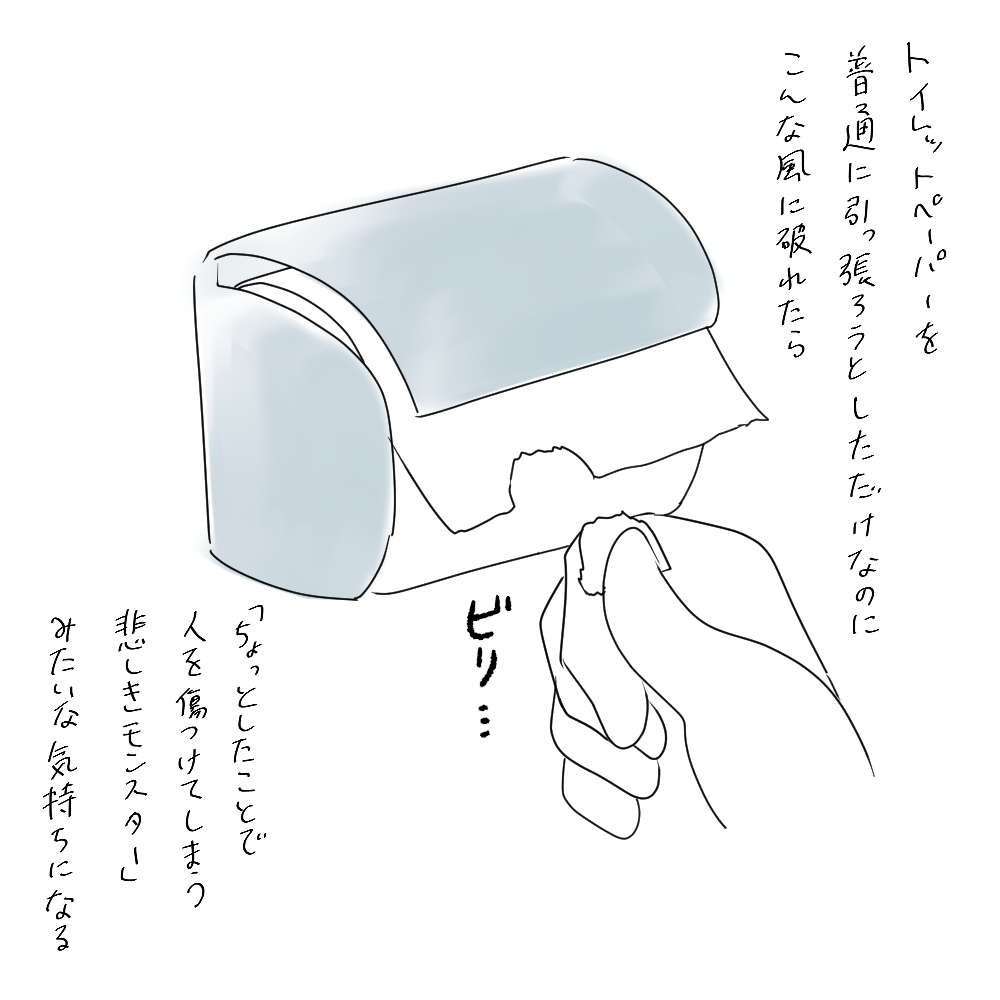 4/27「トイレットペーパー」 #猫太さん日記 