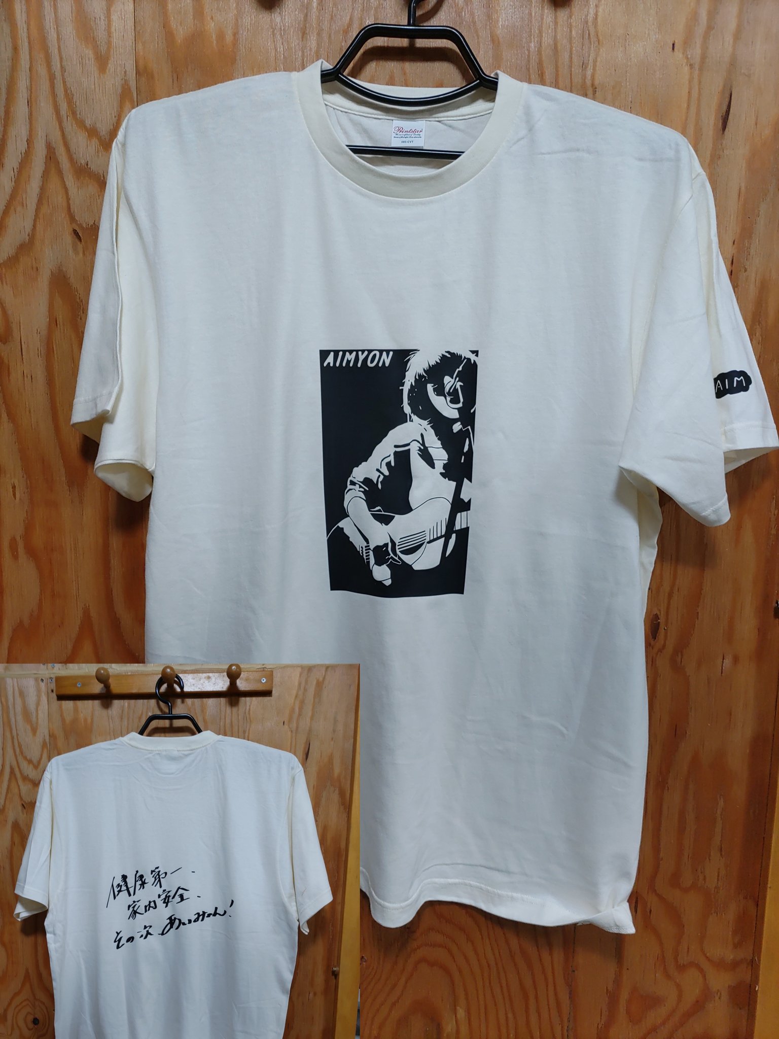 健康第一家内安全その次あいみょんTシャツ- 健康第一家内安全その次あいみょんTシャツ-